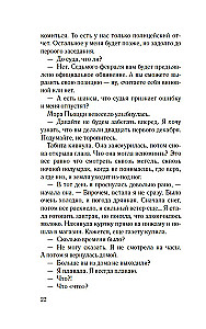 Исправительный дом